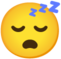 眠たい